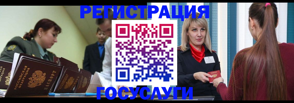 прописка для кредита в Вичуге