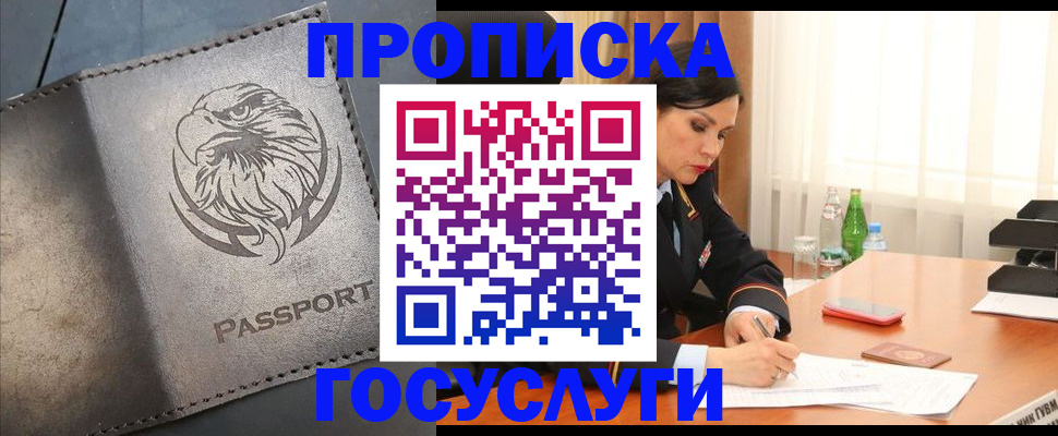 временная регистрация недорого в Вичуге