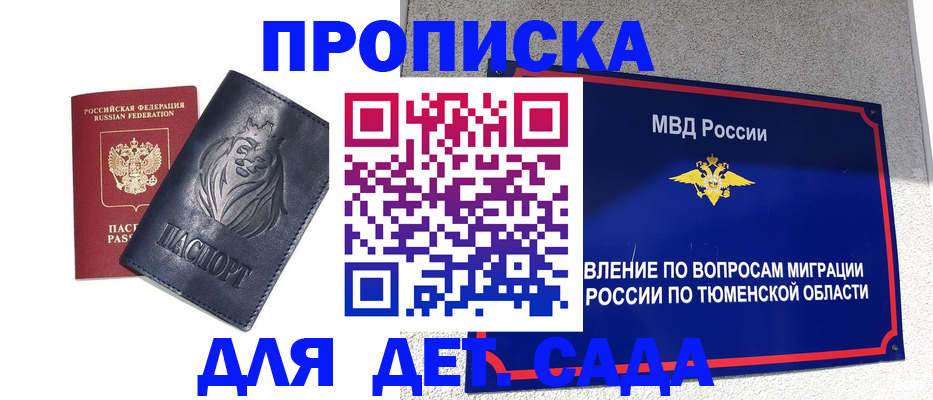 регистрация для школы в Вичуге
