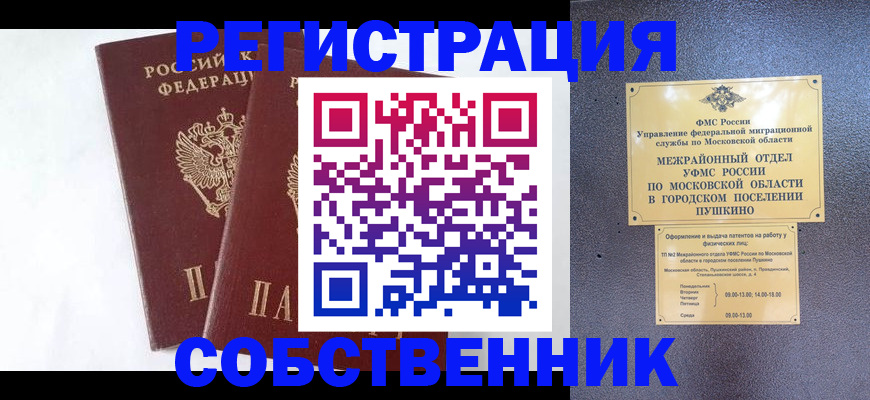 прописка поиск в Вичуге